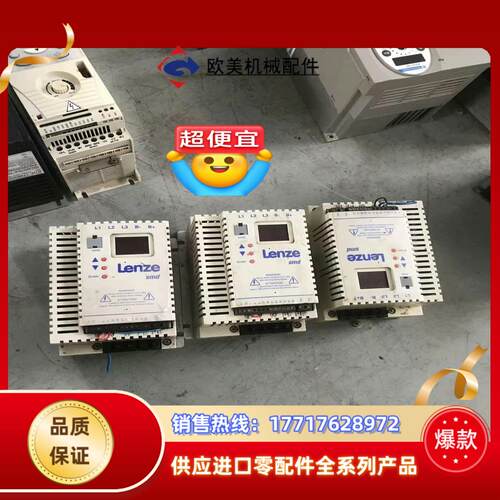 #变频器 伦茨变频器 ESMD152L4TXA 15KW议价