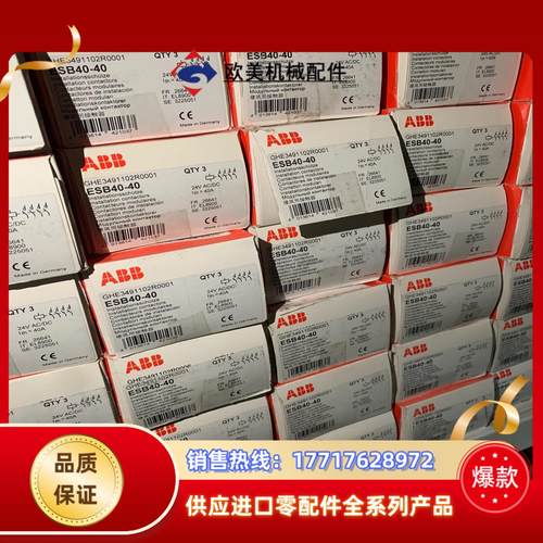 ESB40-40 ABB接触器 GHE3491102R0议价