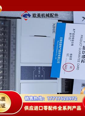 信捷PlcXD2-24R-E全新机议价