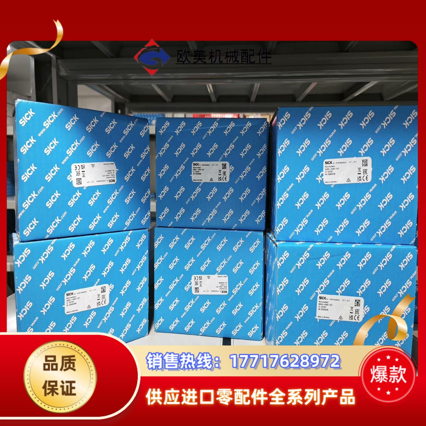 SRS50-HWA0-K21编码器20多个全新原装正品德议价
