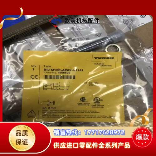 图尔克光电传感器原装正品DOIR1m-BR85-ANP6X2议价