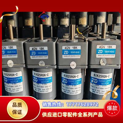 中大25W调速电机4IK25RGN-C4GN18K 单相2议价