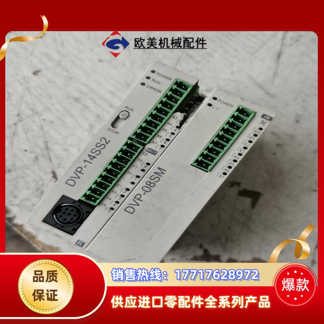 原装台达DVP-14SS2 DVP-08SM一起出议价