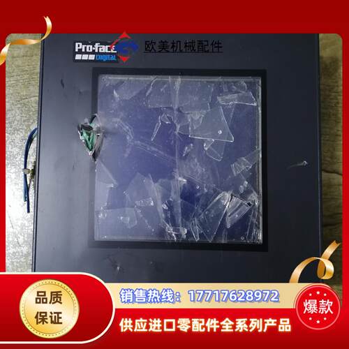 普洛菲斯触摸屏GP37W2—BG41—24V爆力镜片议价