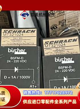 泰科继电器MT321024 存5套议价