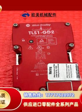 AB罗克韦尔安全门互锁开关TLS1-GD2 440G-T27议价
