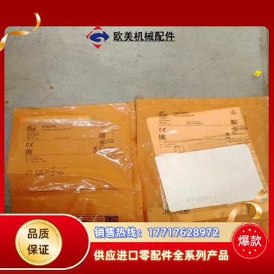 易福门O6H401 IG5790 IF5799 IS5068议价