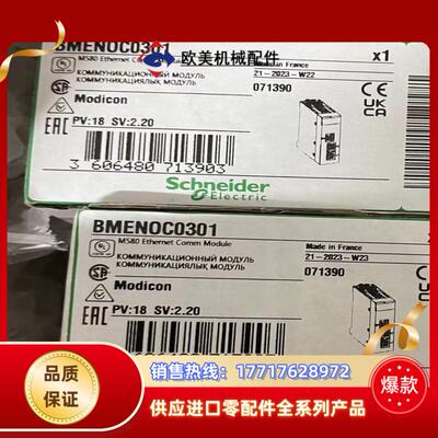BMENOC0301新到货全新原装正品议价