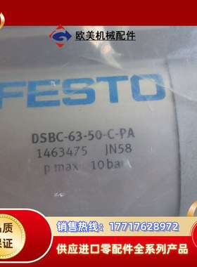 全新原装  DSBC-63-50-C-PA 1463475 现货议价