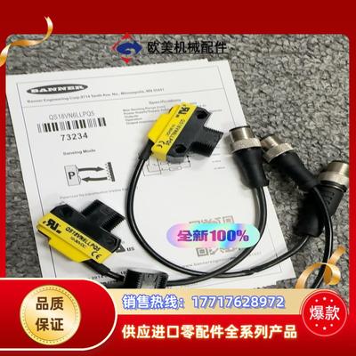 QS18VN6LLPQ5  有线破了但是不影响使用  2议价