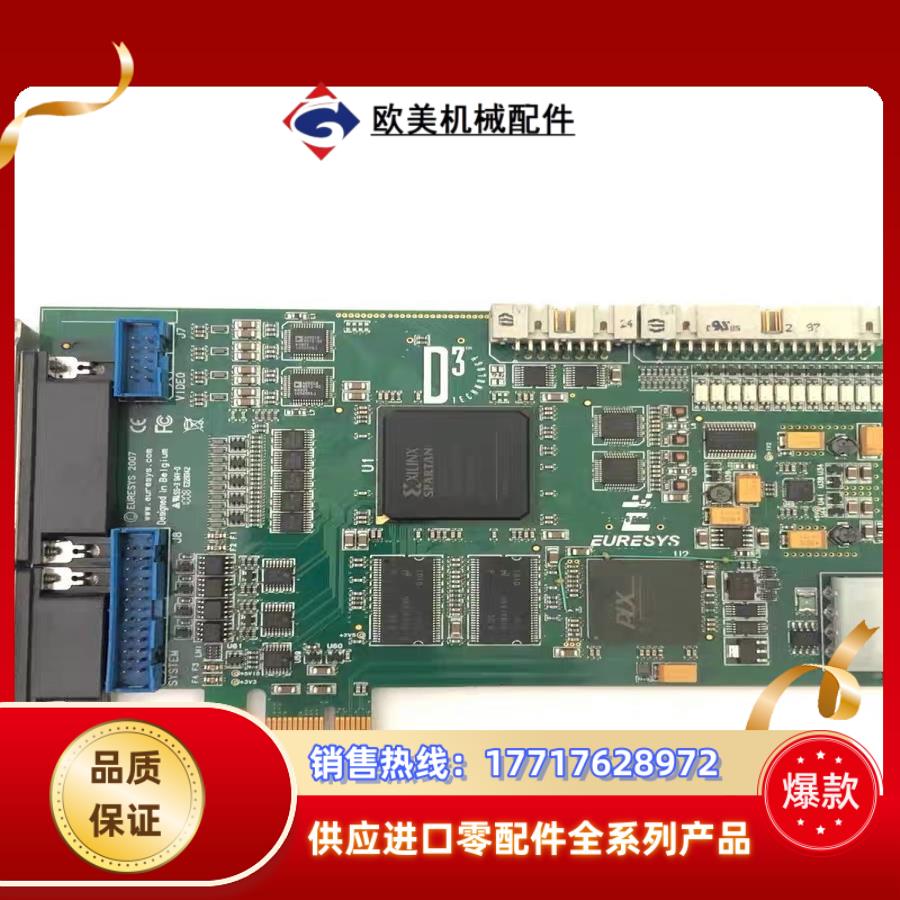 现货 Euresys 2007 Domino Symphon议价