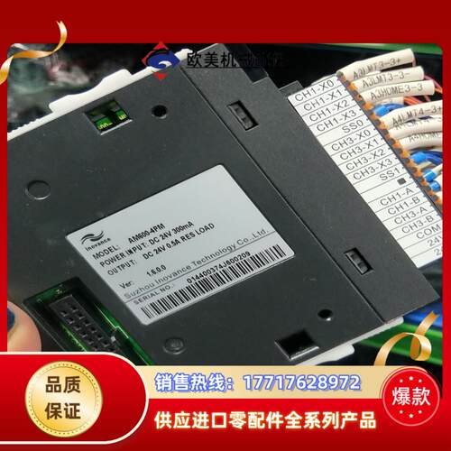 汇川模块am600－4pm现货200台出售需要联系我谢谢量议价