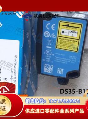 sick距离传感器DS35-B15521多功能输入1057654全新原装议价