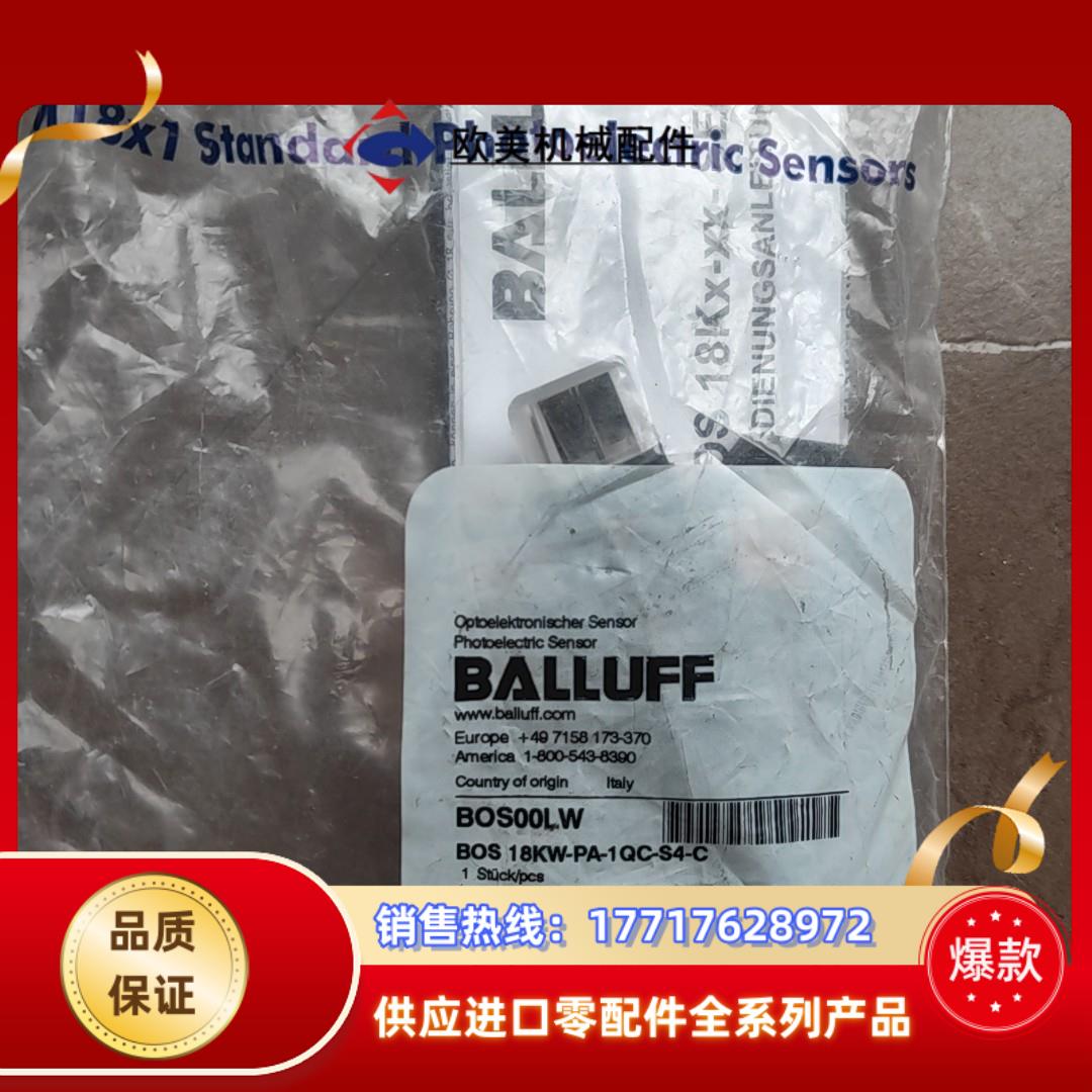 BALLUFF全新原装BOS00LW巴鲁夫镜面反射传感器BO议价