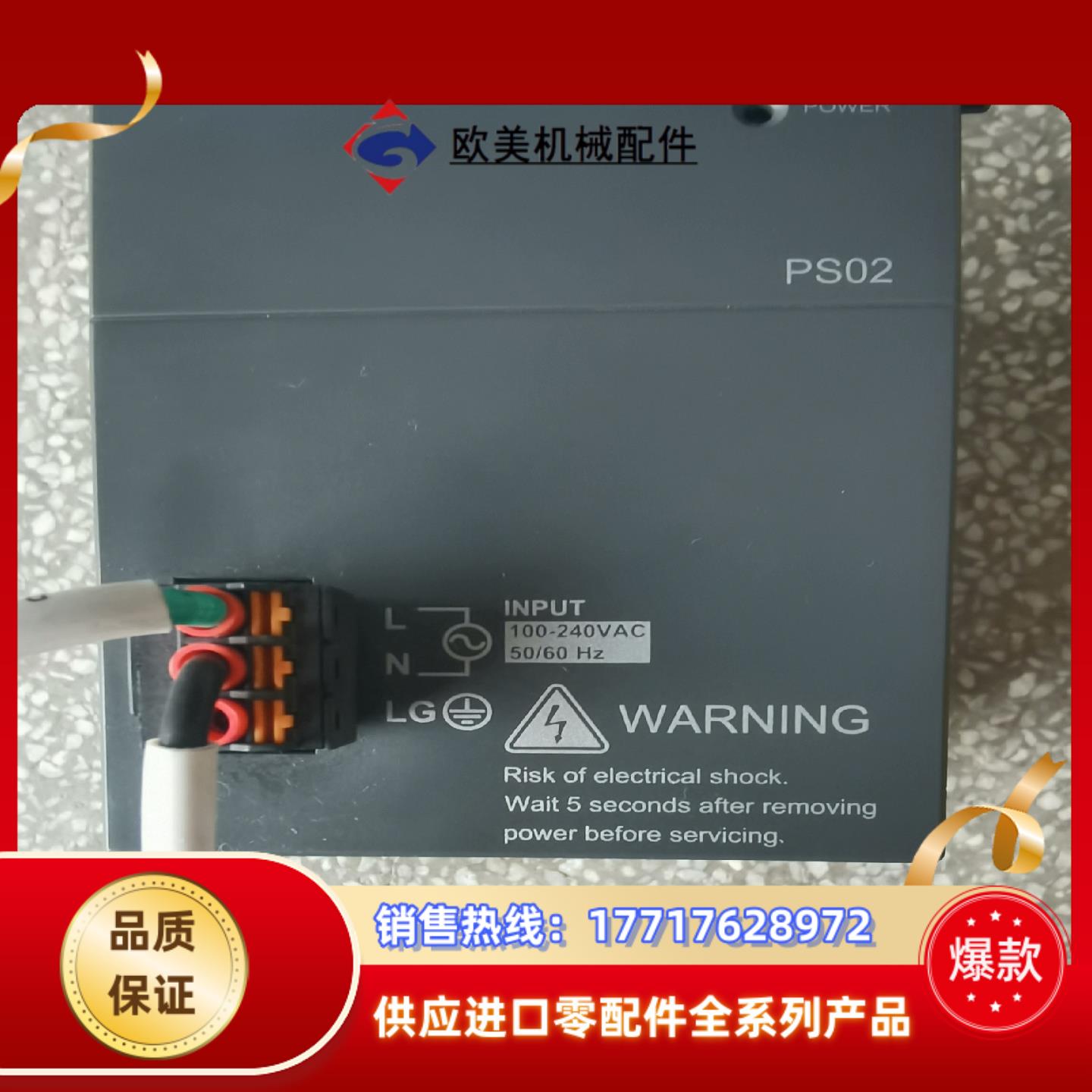 台达PLC电源模块AS-PS02功能正常议价