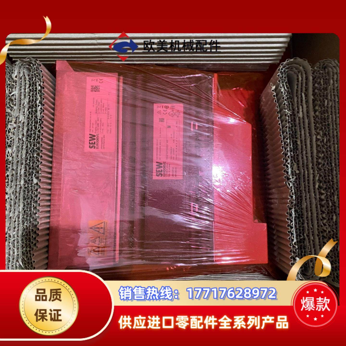 德国SEW变频器MDX61B0040-5A3-4-0T议价