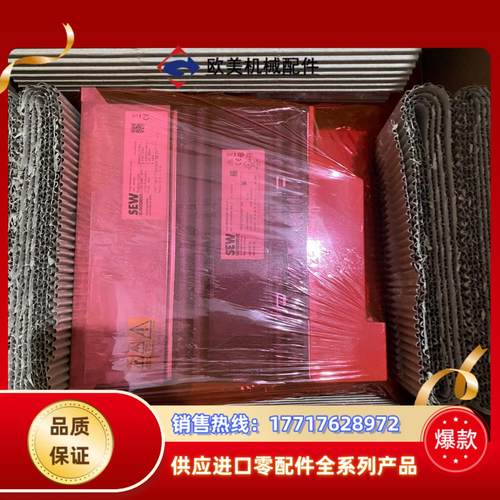 德国SEW变频器MDX61B0040-5A3-4-0T议价