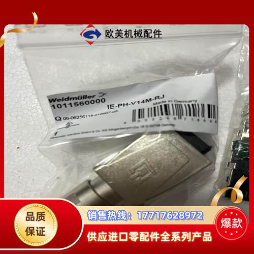 魏德米勒正品魏德米勒 1011560000 IE-PH-V1议价