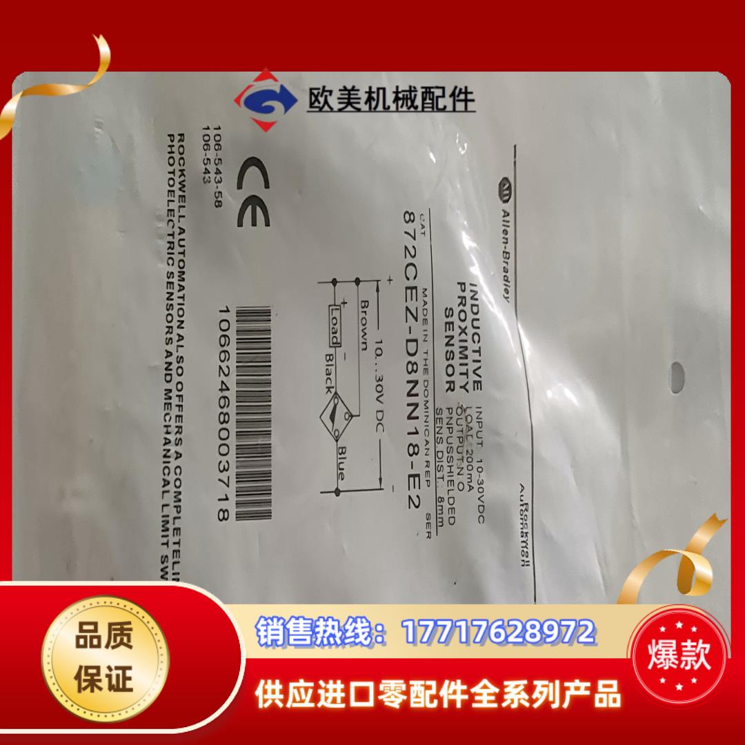 ab罗克韦尔接近开关872cez-d8NN18-e2 全新5议价