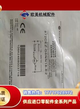ab罗克韦尔接近开关872cez-d8NN18-e2 全新5议价