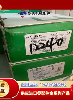 原装正品LS8系列 漏电附件 2P 40A 30MA议价