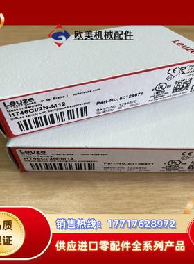 HT46CI-2N-M12 带背景抑制的传感器全新正品劳易议价