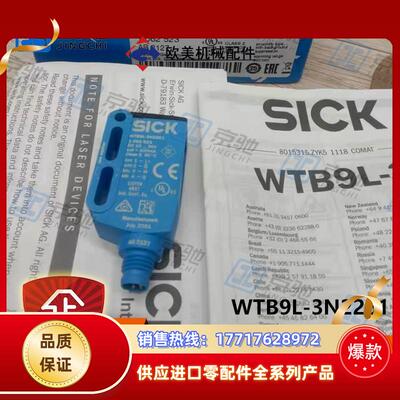 sick光电开关WTB9L-3N2261小型传感器1062523全新原装议价