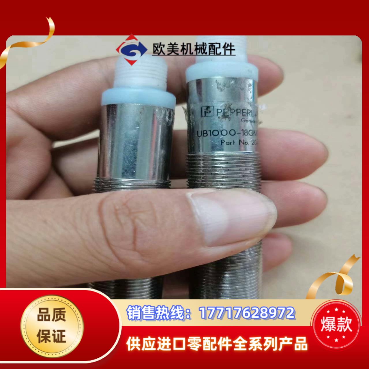 倍加福超声波传感器 UB1000-18GM75-U-V15议价