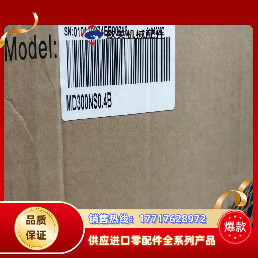 汇川变频器全新原装正品实物封MD300NS04B议价