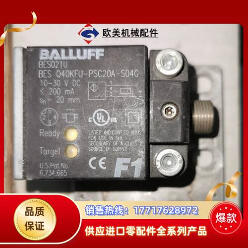 BALLUFF巴鲁夫BES021U感应式传感器BES Q40议价