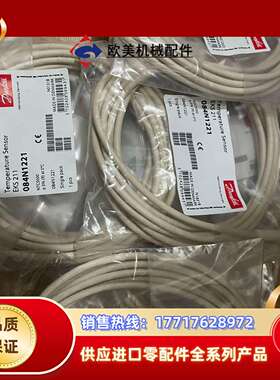 丹佛斯传感器 EKS211 货号：084N1221.全新正品议价