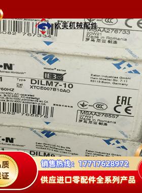 #接触器DILM7-10   AC220V5060HZ议价