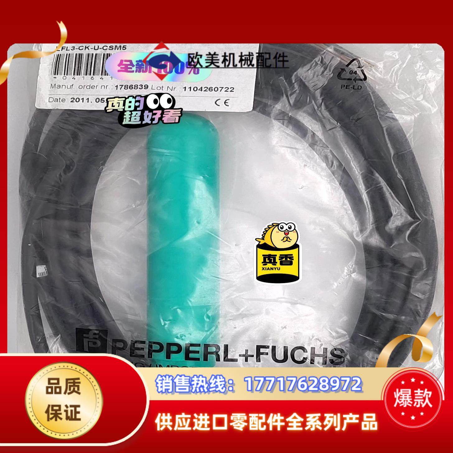 倍加福开关 LFL3-CK-U-CSM5  041641议价