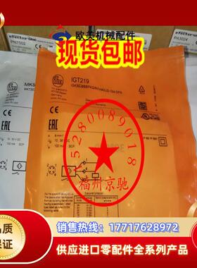 德国 易福门（IFM）IGS243 IGS244 IGS245 IGS246 原装现货议价