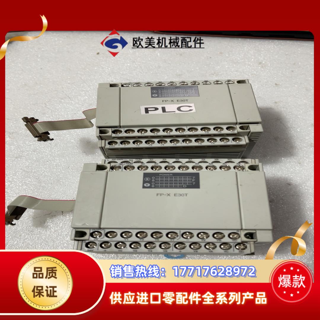 PLC扩展模块AFPX-E30T两台议价