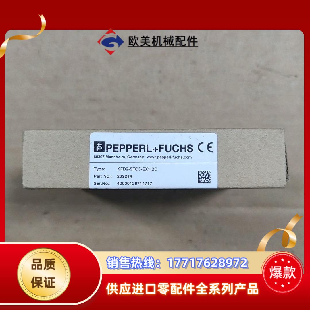 #倍加福安全栅KFD2-STC5-EX12O 全新原装正品议价