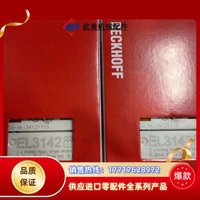 EL3142 倍福模块 EL3142 原装正品  齐全议价