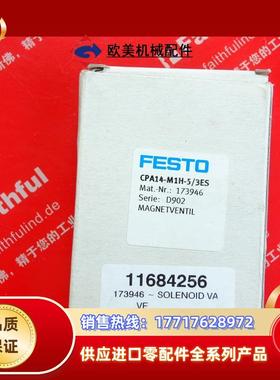 F 173946 费斯托全新电磁阀 CPA14-M1H-5/3-ES议价