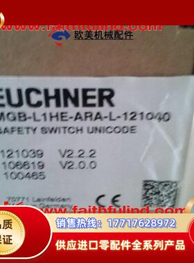 E MGB-L1HE-ARA-L-121040 安士能安全开关 121039 10议价