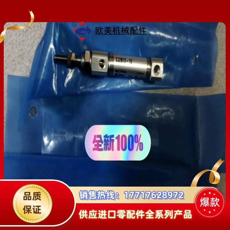 SMC气缸CJ2B10-10议价