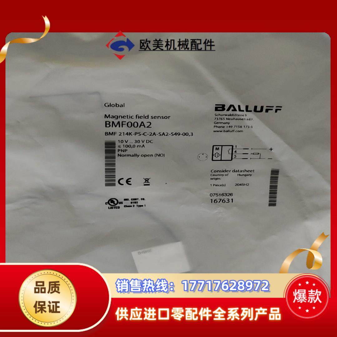 巴鲁夫接近开关BMF00A2       BES00PE议价