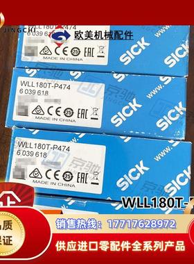sick光纤传感器WLL180T-P474对射系统6039618全新原装议价