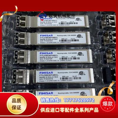 Finisar FTLF8536P4BCL SFP28 25议价