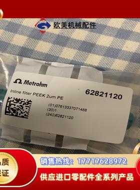 离子色谱62821120议价