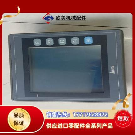 台达触摸屏DOP-AS57BSTD正常使用几乎全新触屏议价