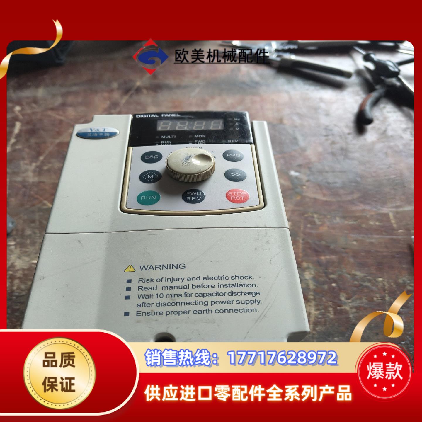 蓝海华腾变频器V5 -H-4T15G22L 15KW议价