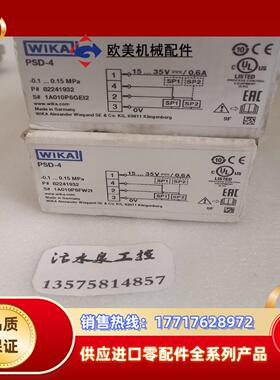 WIKA   PSD-4  -01…015Mpa威卡压力议价