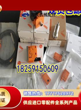 IM5120 IM5123 IM5124 IM5125 IM5126 德国IFM易福门 原装议价