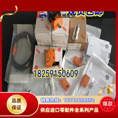 IM5120 IM5123 IM5124 IM5125 IM5126 德国IFM易福门 原装议价