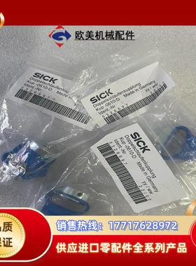 KUP-0610-D 5326697西克安装支架板SICK全议价